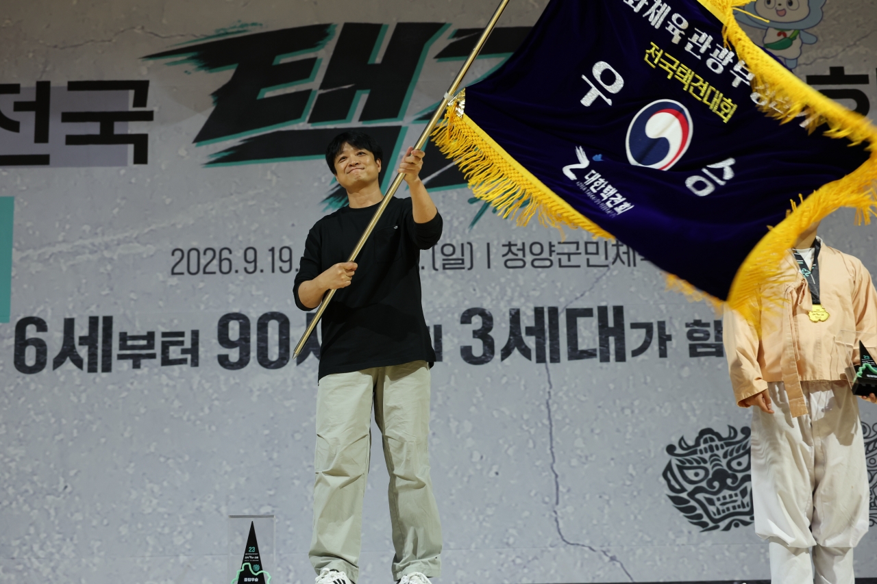 ‘제23회 문화체육관광부장관기 전국택견대회’ 성황리 폐막… 서울특별시택견회 종합 우승
