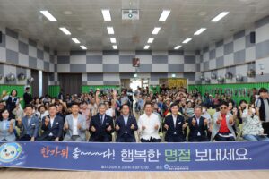 광양시중마장애인복지관, 추석행사 ‘중마, 추석 마중’ 개최