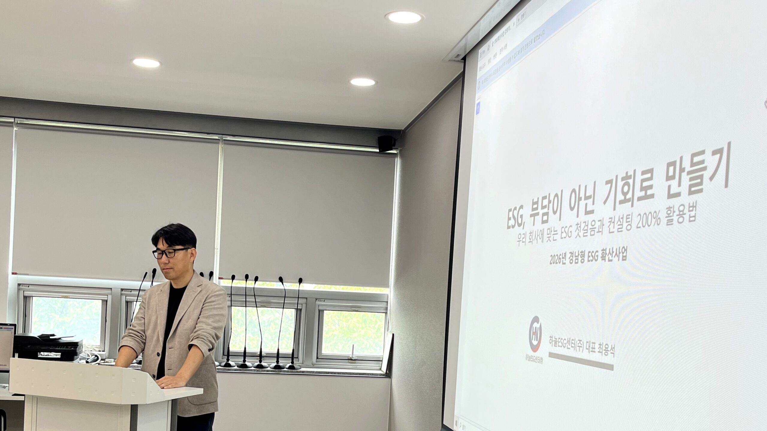 하늘ESG센터, AA1000 과정 통합 개편