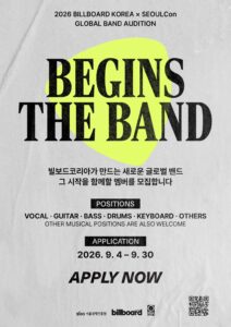 빌보드 타고 글로벌로… 빌보드코리아, 첫 밴드 오디션 ‘비긴즈 더 밴드’ 개최