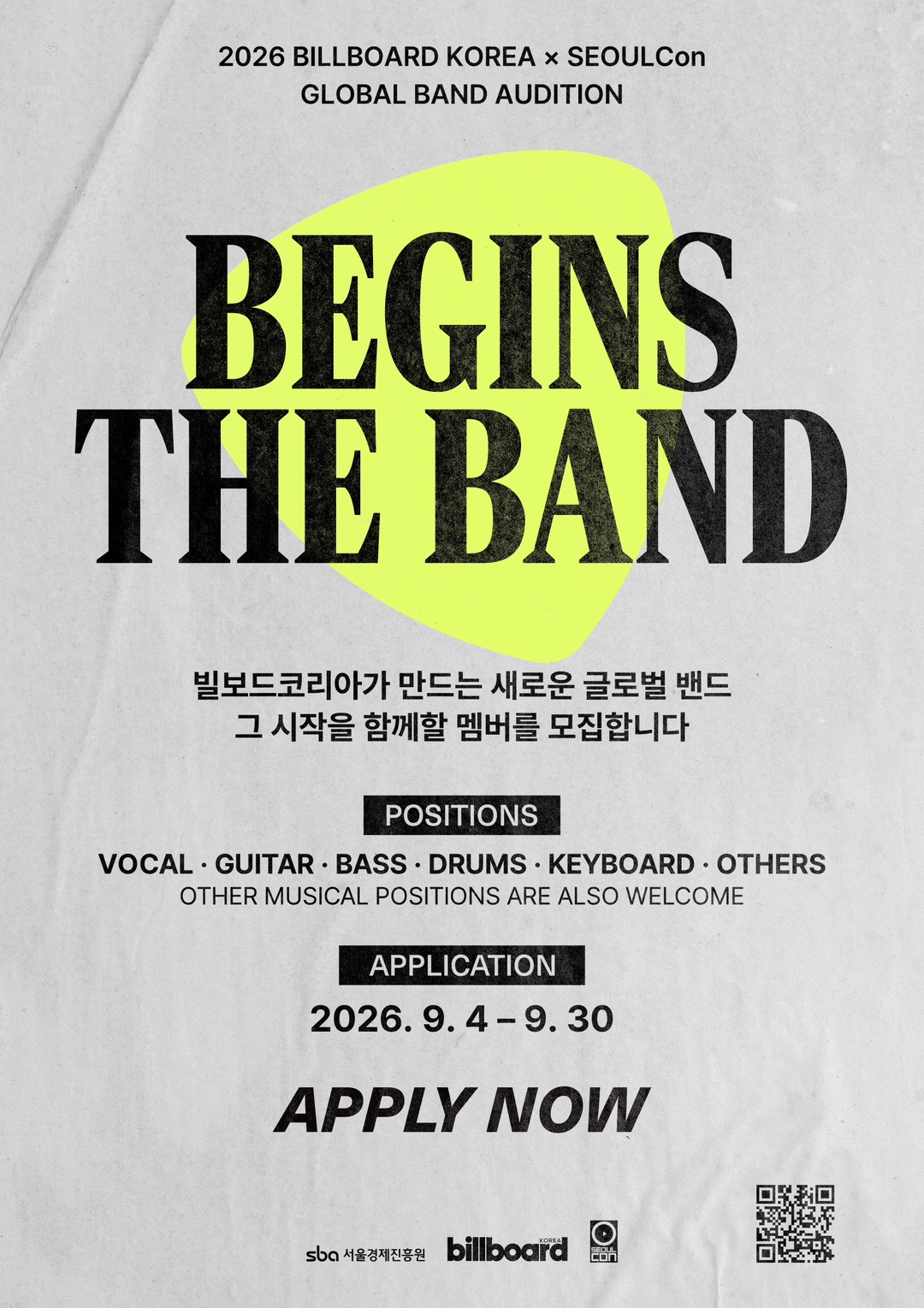 빌보드 타고 글로벌로… 빌보드코리아, 첫 밴드 오디션 ‘비긴즈 더 밴드’ 개최